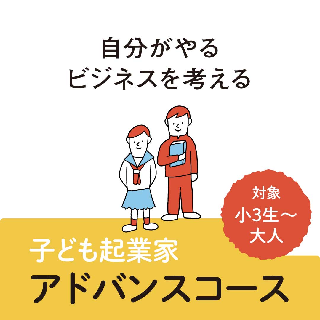 保護者向けセミナー